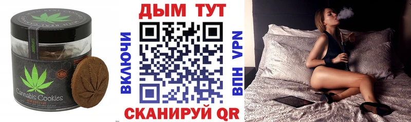 Canna-Cookies конопля  Купить закладки  Курчатов 