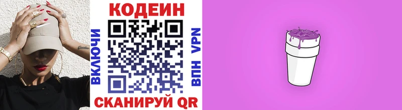 Кодеиновый сироп Lean напиток Lean (лин)  Купить  Курчатов 