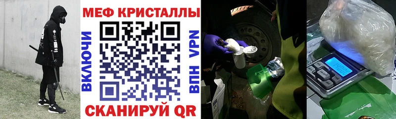 Купить закладки  Курчатов  Мефедрон кристаллы 