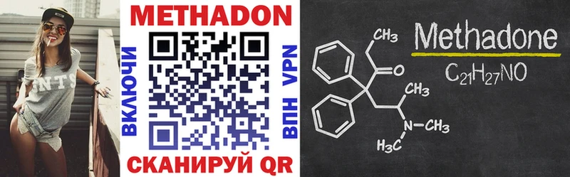 Купить  Курчатов  МЕТАДОН methadone 