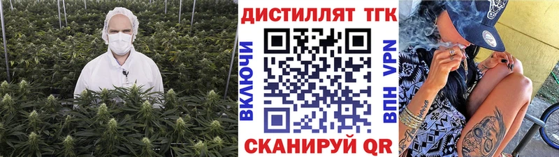 Купить  Курчатов  ТГК жижа 