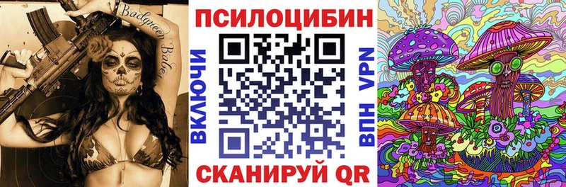 Галлюциногенные грибы Magic Shrooms Купить где Курчатов